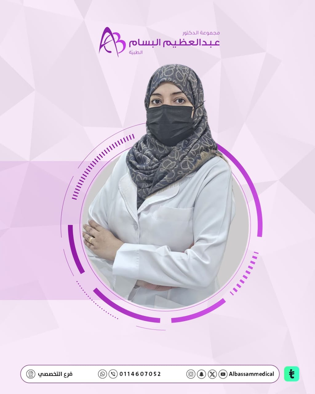 أمل الأحمدي